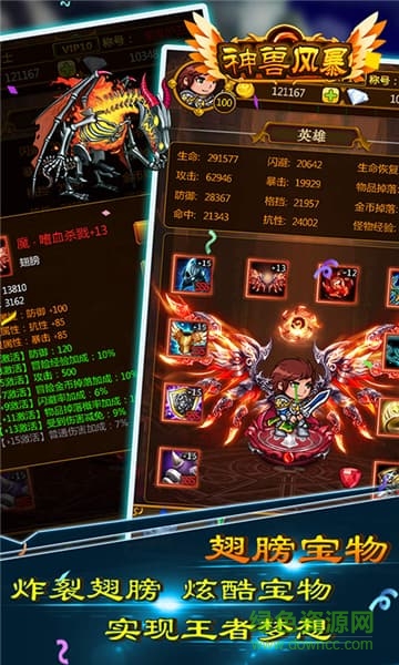 神獸風(fēng)暴bt滿v版 v2.1 安卓版 0