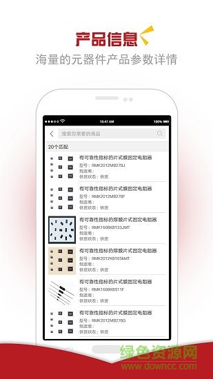 賽寶數(shù)據(jù) v3.1 安卓版 0