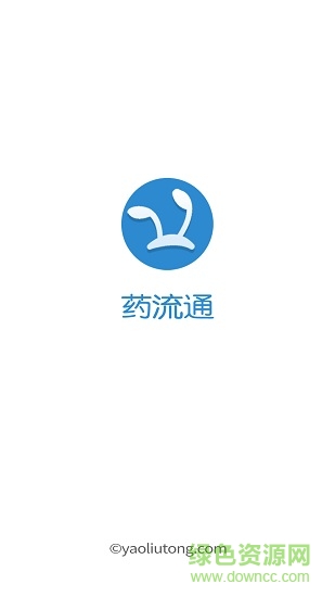 藥流通安卓版下載