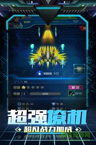 3D急速凌云手游官方版 v1.0 安卓版 1