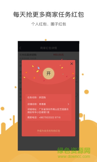 跑部錢進(jìn) v4.0 安卓最新版 3
