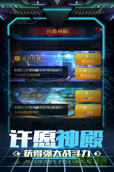 3D急速凌云手游官方版 v1.0 安卓版 2