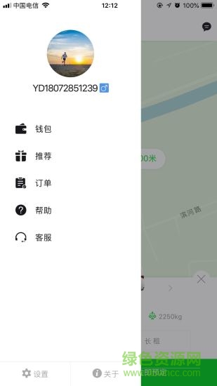 蟻達(dá)用車 v1.2.0 安卓版 2