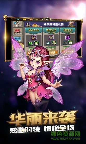 冒險(xiǎn)大陸online果盤版 v1.0.0 安卓版 0