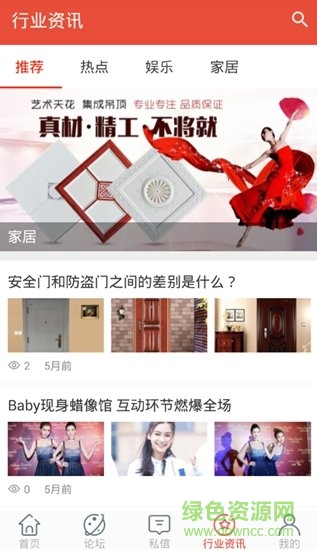 找工易 v1.0 安卓版1