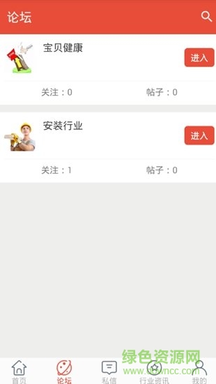 找工易 v1.0 安卓版2