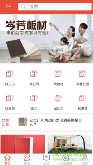 找工易 v1.0 安卓版3