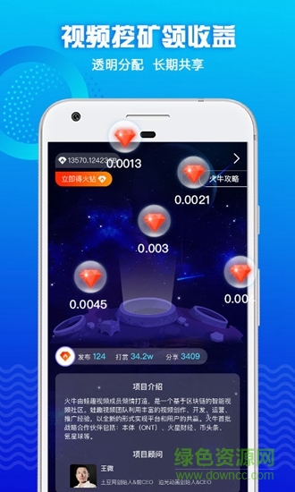 火牛視頻 v3.5.0 安卓版 0