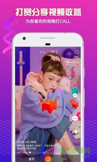 火牛視頻 v3.5.0 安卓版 1