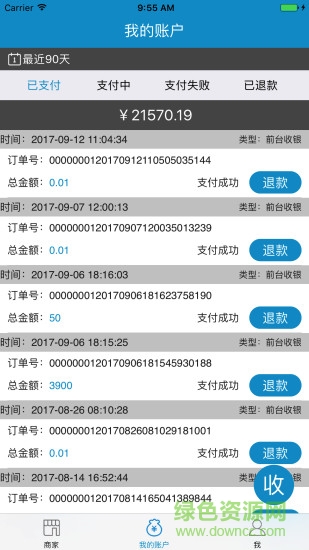 商佳云收銀系統(tǒng) v1.1.6 安卓版 2