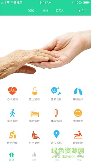 小京健康 v1.3.3 安卓版 0