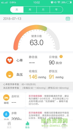 小京健康 v1.3.3 安卓版 2