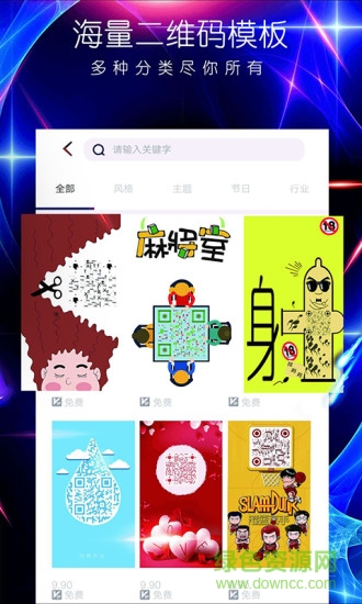 趣掃碼 v1.0.0 安卓版 2