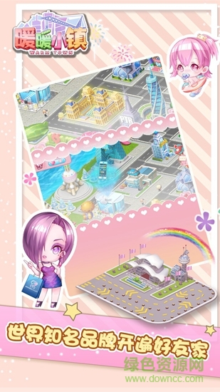暖暖小鎮(zhèn)無限鉆石 v1.0.7 安卓版 0