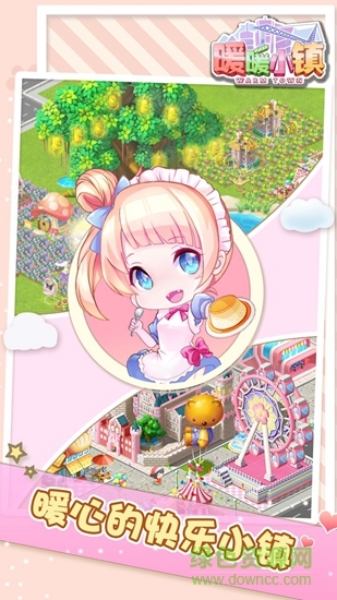 暖暖小鎮(zhèn)無限鉆石 v1.0.7 安卓版 2