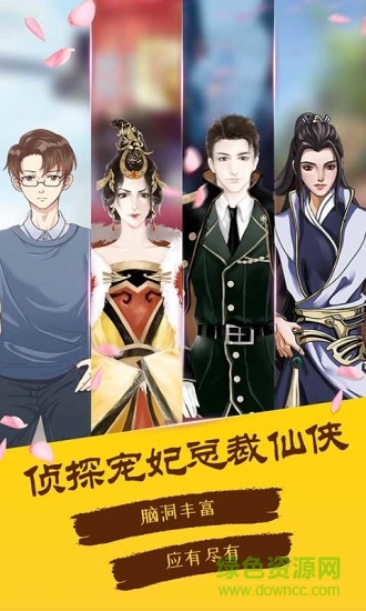 niji互動小說 v1.2.1 安卓版 0