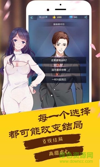 niji互動小說 v1.2.1 安卓版 1