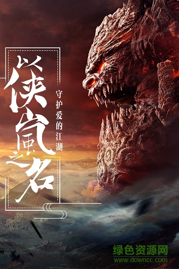 畫江湖盟主手游 v1.2.174909 安卓最新版 2