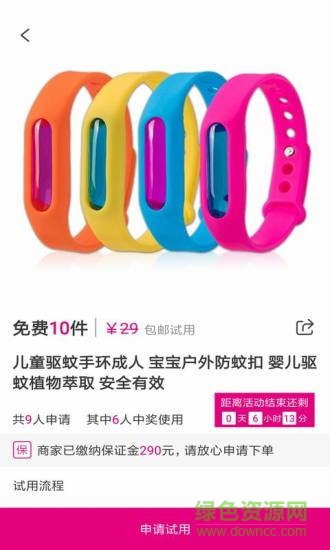 易購聯(lián)盟 v3.01 安卓版 0