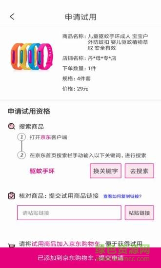 易購聯(lián)盟 v3.01 安卓版 1