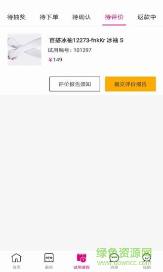 易購聯(lián)盟 v3.01 安卓版 2