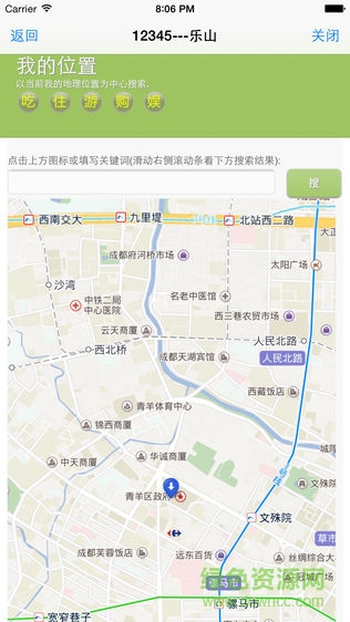樂山心連心服務app v1.0 安卓版 0