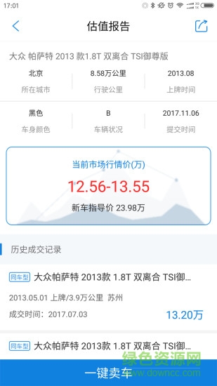 車宜評個人版 車宜評個人版app