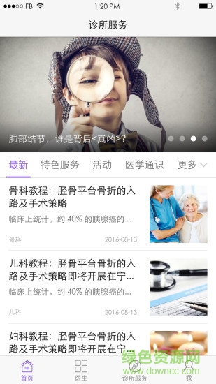 橙鄰橙里 v1.2.3 安卓版 1