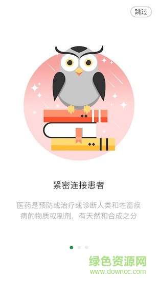 愛醫(yī)問診 v3.03 安卓版 2