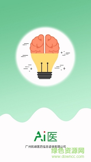 愛醫(yī)問診 愛醫(yī)問診安卓版下載