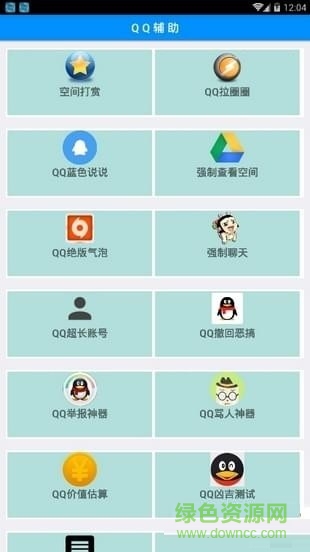 樂(lè)樂(lè)魔盒app 樂(lè)樂(lè)魔盒