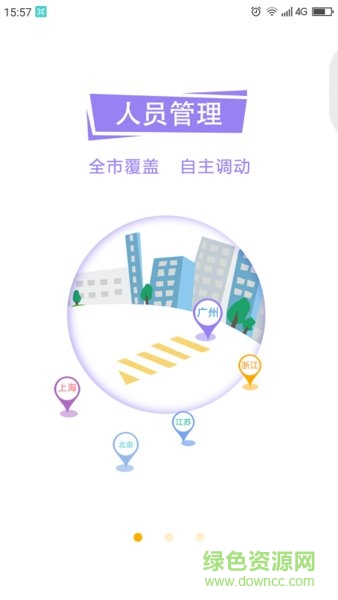 平云小匠城市經(jīng)理 v1.0 安卓版 0