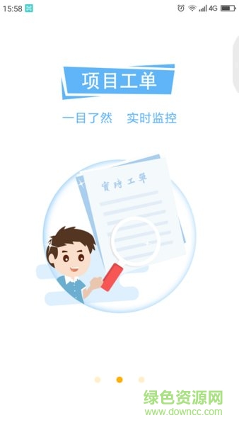 平云小匠城市經(jīng)理 v1.0 安卓版 1