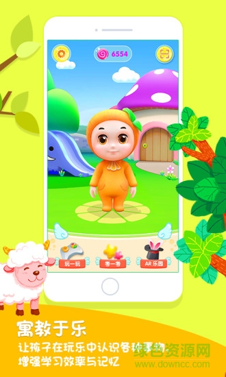 Hi CC早教軟件 v2.4 安卓版 0