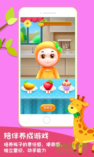 Hi CC早教軟件 v2.4 安卓版 1