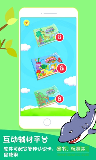 Hi CC早教軟件 v2.4 安卓版 2