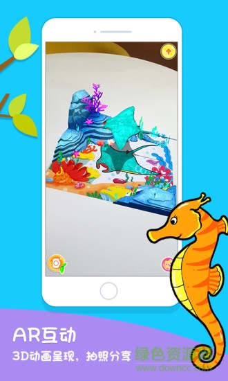 Hi CC早教軟件 v2.4 安卓版 3