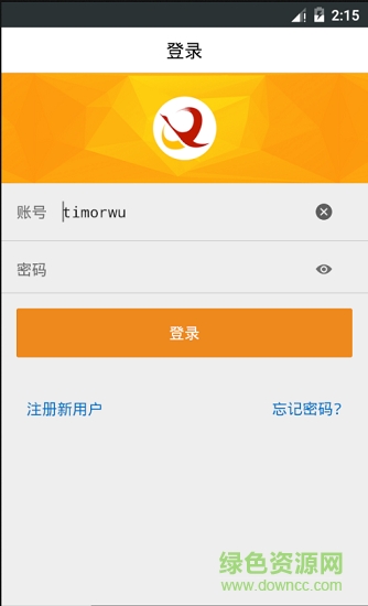 快勝人事安卓版下載