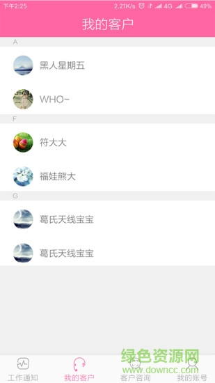 孕保醫(yī)生安卓版