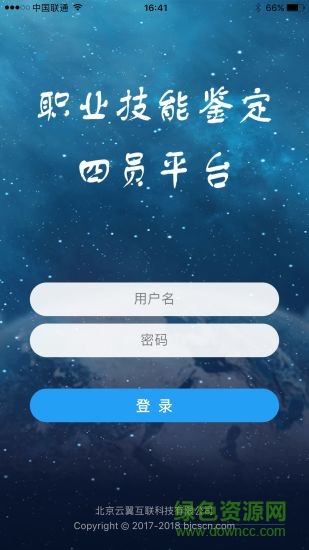 四員平臺 v1.0.1 安卓版 0