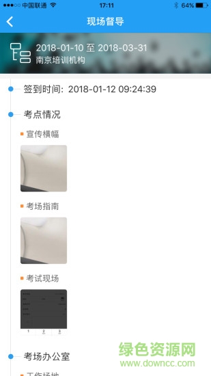 四員平臺 v1.0.1 安卓版 2