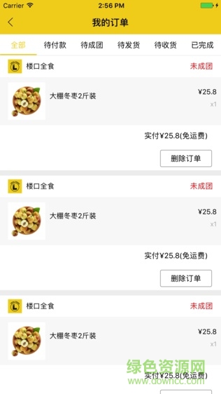 樓口全食手機(jī)版