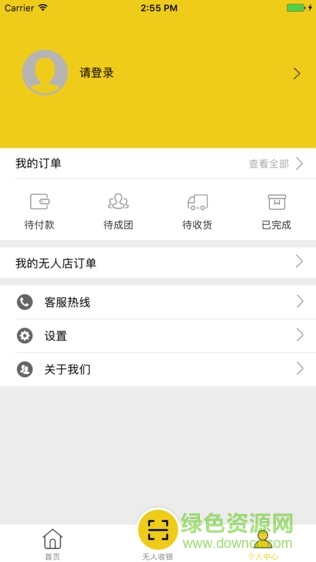 樓口全食 v7.0.0 安卓版 3