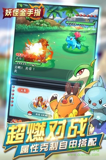 妖怪金手指變態(tài)版 妖怪金手指滿v版下載