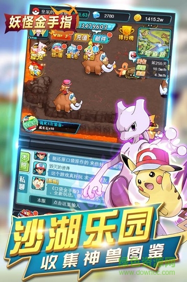 妖怪金手指變態(tài)版 v1.0.0 安卓版 2