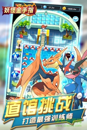 妖怪金手指變態(tài)版 v1.0.0 安卓版 0