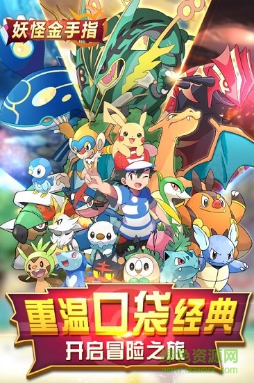 妖怪金手指變態(tài)版 v1.0.0 安卓版 1