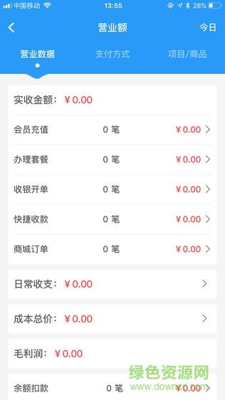 掌上汽服司機(jī)端 v1.0 安卓版 0