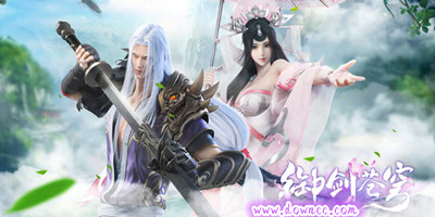 御劍蒼穹手游下載-御劍蒼穹內(nèi)購(gòu)修改版下載-御劍蒼穹官方版游戲下載