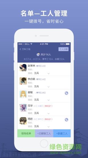 記工寶 v3.2.0.0 安卓版 0